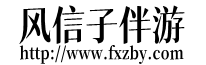 楚雄伴游